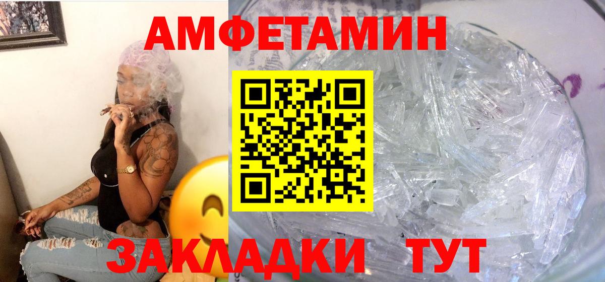 Великий Новгород  Amphetamine  Вход с VPN  АМФ  Amphetamine 97% 