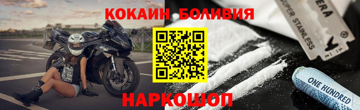 КОКАИН Колумбийский Великий Новгород