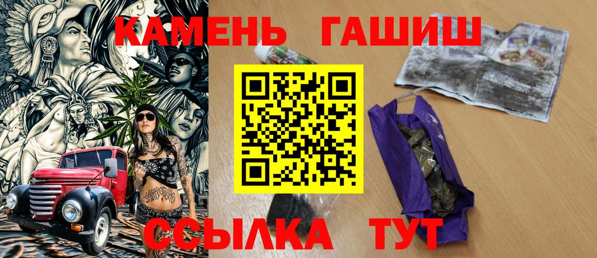 Великий Новгород  Гашиш Ice-O-Lator  ГАШ ice o lator  Вход с VPN 