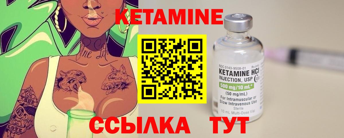 Кетамин VHQ  КЕТАМИН ketamine  Вход с VPN  Великий Новгород 