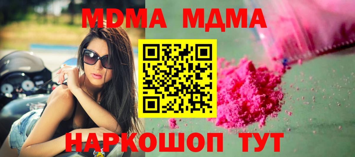 Великий Новгород  МДМА молли  MDMA VHQ  Вход с VPN 
