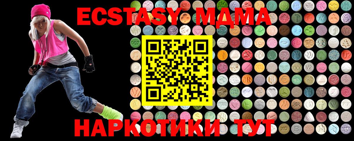 МДМА Molly Великий Новгород