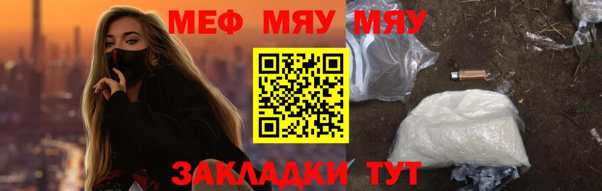 Мефедрон мука Великий Новгород