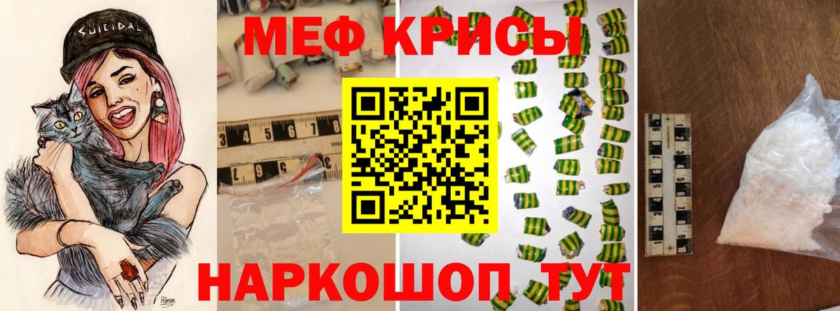 Мефедрон  Меф mephedrone  Вход с VPN  Великий Новгород 
