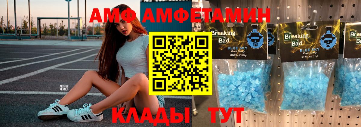 МЕТАМФЕТАМИН винт Великий Новгород