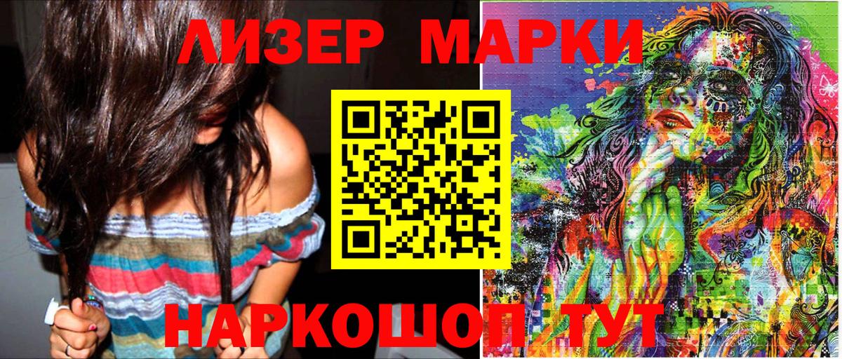 Великий Новгород  Наркотические марки 1,5мг  Вход с VPN 