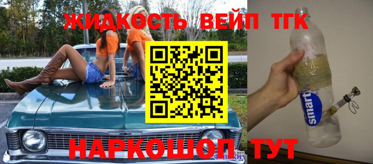 Дистиллят ТГК вейп с тгк  Вход с VPN  Великий Новгород 